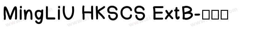 MingLiU HKSCS ExtB字体转换